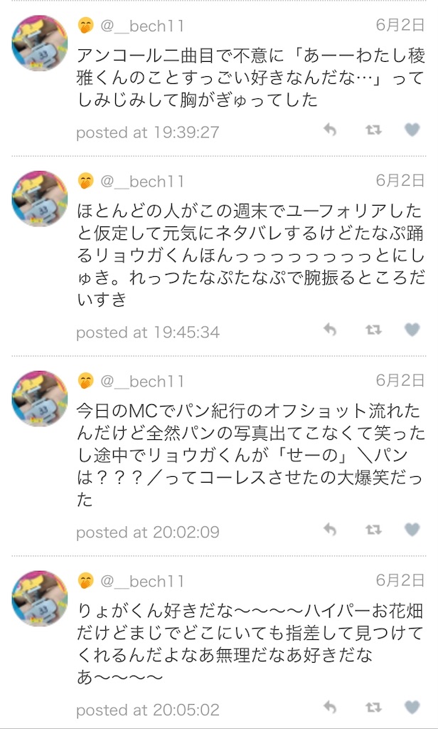f:id:bechitwinkle:20190813155159j:image f:id:bechitwinkle:20190813155159j:image