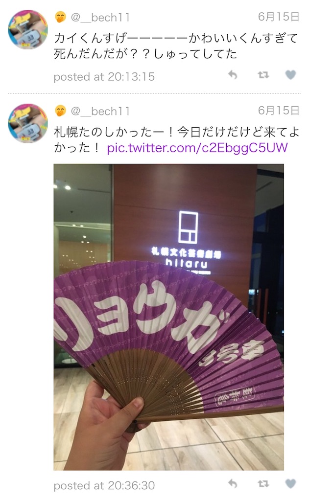 f:id:bechitwinkle:20190813170241j:image f:id:bechitwinkle:20190813170241j:image
