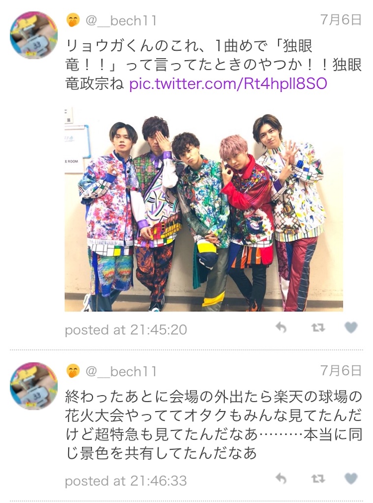 f:id:bechitwinkle:20190813180255j:image f:id:bechitwinkle:20190813180255j:image
