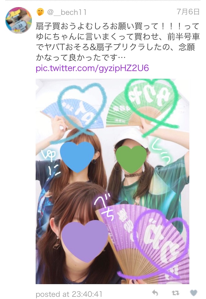 f:id:bechitwinkle:20190813180310j:image f:id:bechitwinkle:20190813180310j:image