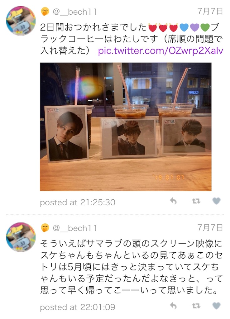 f:id:bechitwinkle:20190814133333j:image f:id:bechitwinkle:20190814133333j:image