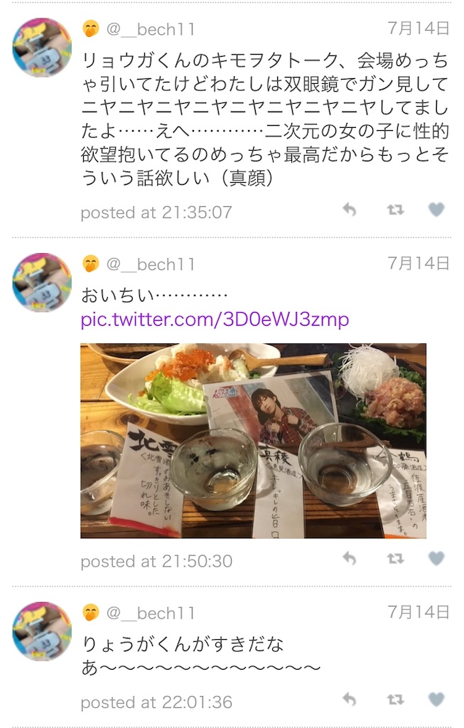 f:id:bechitwinkle:20190814150248j:image f:id:bechitwinkle:20190814150248j:image
