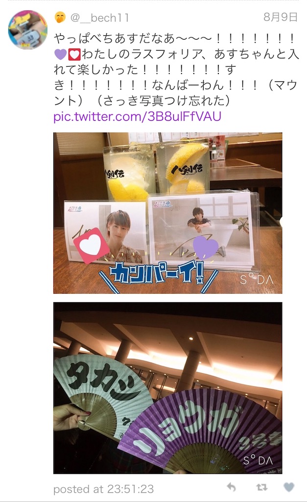 f:id:bechitwinkle:20190815204317j:image f:id:bechitwinkle:20190815204317j:image