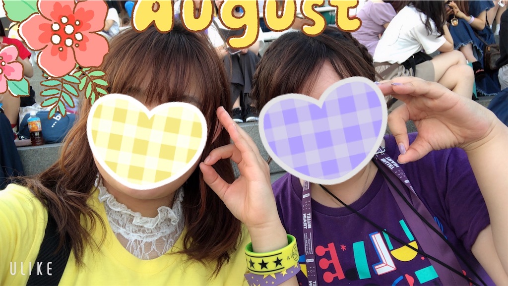 f:id:bechitwinkle:20190815204619j:image f:id:bechitwinkle:20190815204619j:image