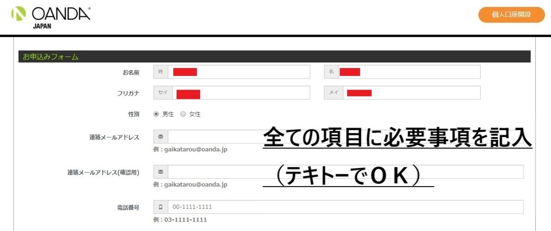 Mt4口座開設からmt4インストールまでの手順