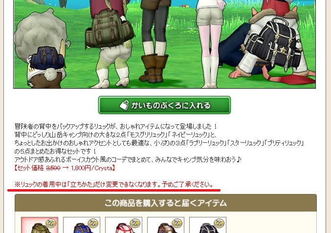 ゆうたのリュックを貰ったんだけど べーやんの日々ドラクエ１０