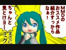 【もっと評価されるべき】MikuMikuDance作品紹介！【MMD】