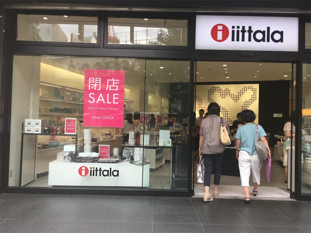 銀座イッタラの閉店セールに行ってきた はるのお取り寄せと子育てブログ
