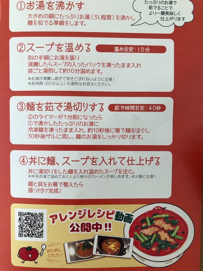 おうちで 太陽のトマト麺 オンラインストアが嬉しい はるのお取り寄せと子育てブログ おうちで 太陽のトマト麺 オンラインストアが嬉しい はるのお取り寄せと子育てブログ