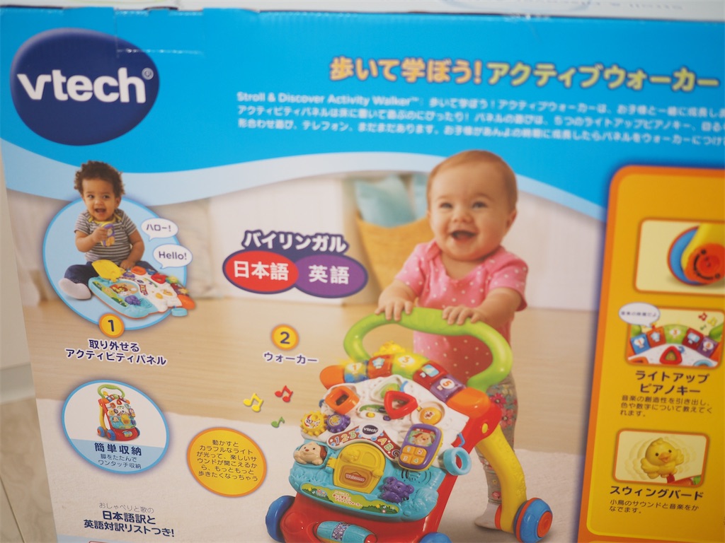 手押し車が大好きな子供にVTECHの歩いて学ぼう！アクティブウォーカー 