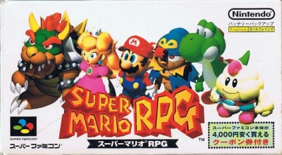 スーパーマリオrpg ゲーム感想 奇跡のタッグ Sfc 30代オトコのおうち遊び 酒とゲームと健康と スーパーマリオrpg ゲーム感想 奇跡のタッグ Sfc 30代オトコのおうち遊び 酒とゲームと健康と