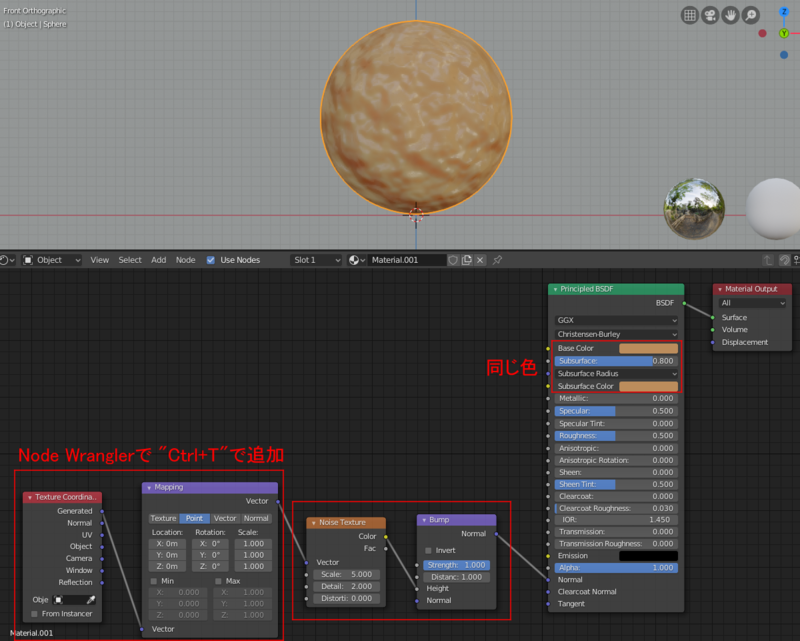 肌のテクスチャを簡単につくる Blender の箱を消したら