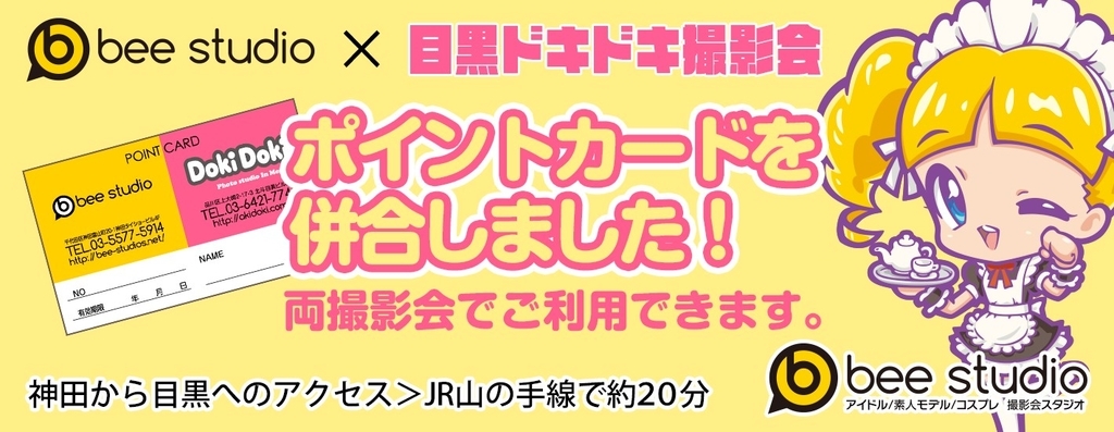 f:id:beestudio:20190312230802j:plain