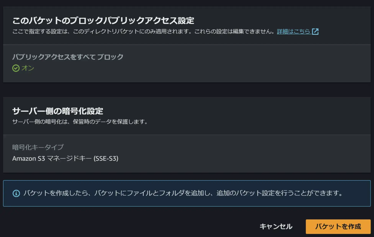 S3 Express One Zoneへの移行方法と概要 - BeeX Tech blog