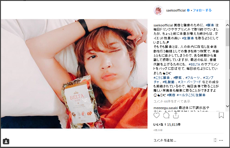 痩せる ベルタこうじ生酵素