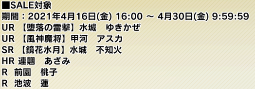 f:id:beginersleeper:20210416202854p:plain