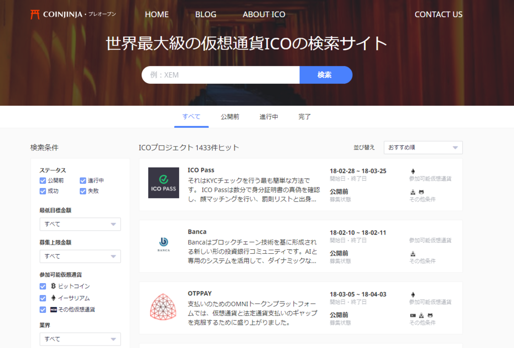 f:id:beginner-ico:20180206210623p:plain