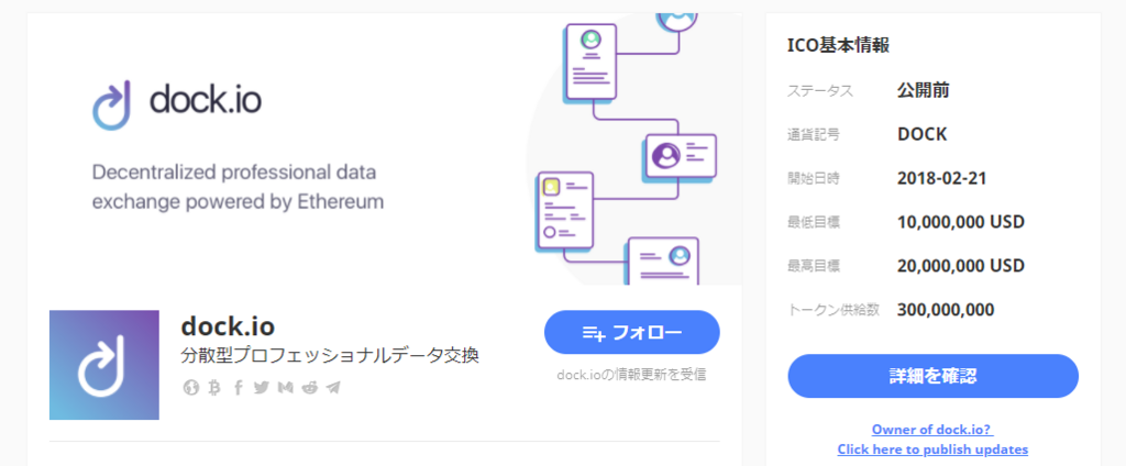 f:id:beginner-ico:20180206210949p:plain