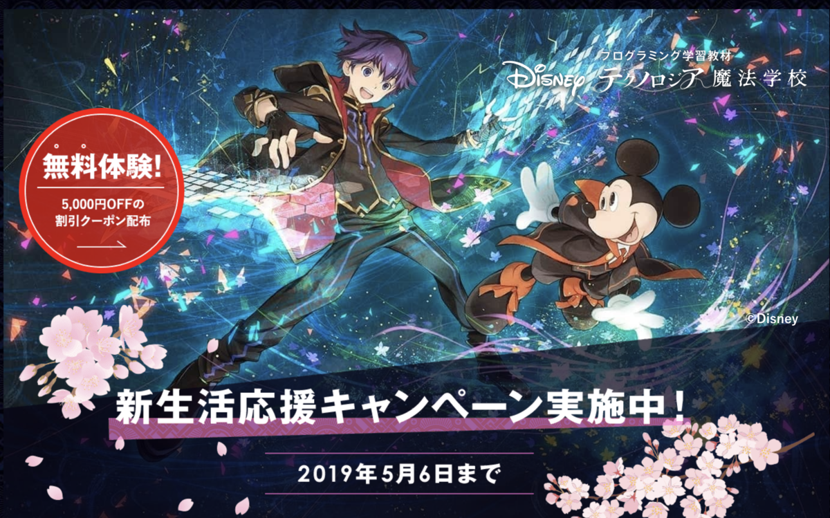 f:id:beginner_engineer:20190503054153p:plain f:id:beginner_engineer:20190503054153p:plain