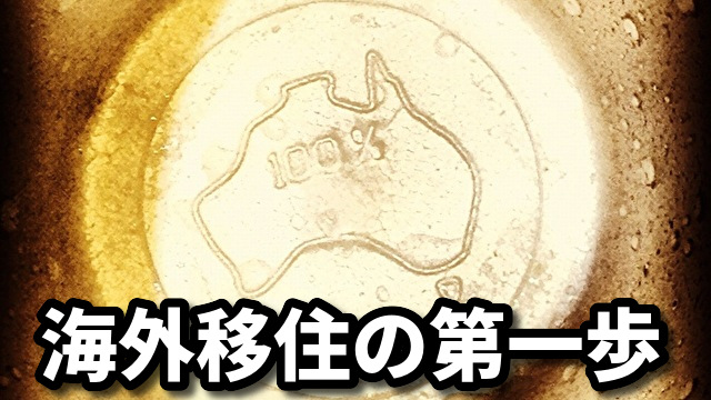 f:id:behappie:20190828152617j:plain f:id:behappie:20190828152617j:plain