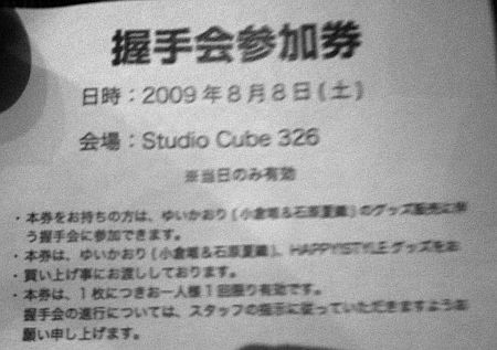 f:id:behappy510:20090808170529j:image