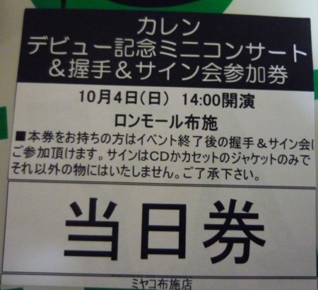 f:id:behappy510:20091004223902j:image