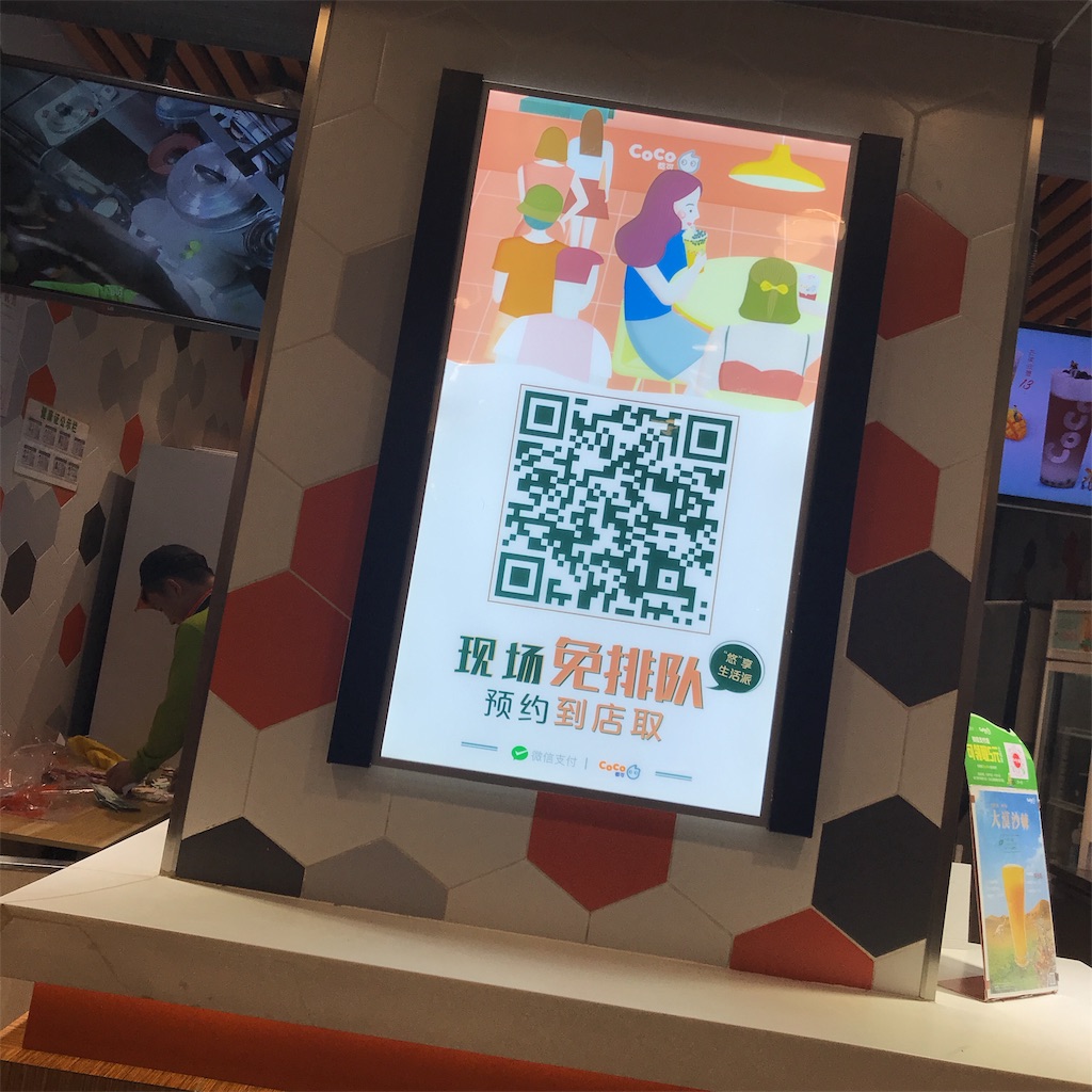 f:id:beijingryugaku:20190209164607j:plain