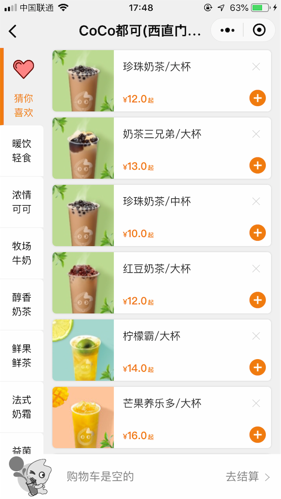 f:id:beijingryugaku:20190209165142p:plain