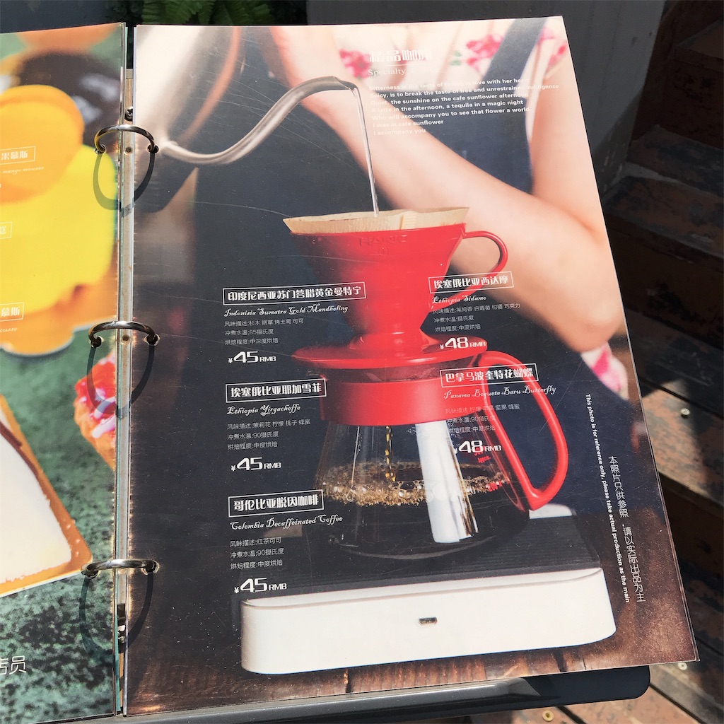 f:id:beijingryugaku:20190406133437j:image