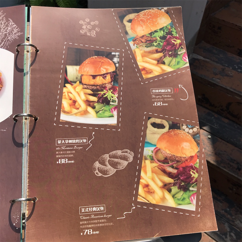 f:id:beijingryugaku:20190406133452j:image
