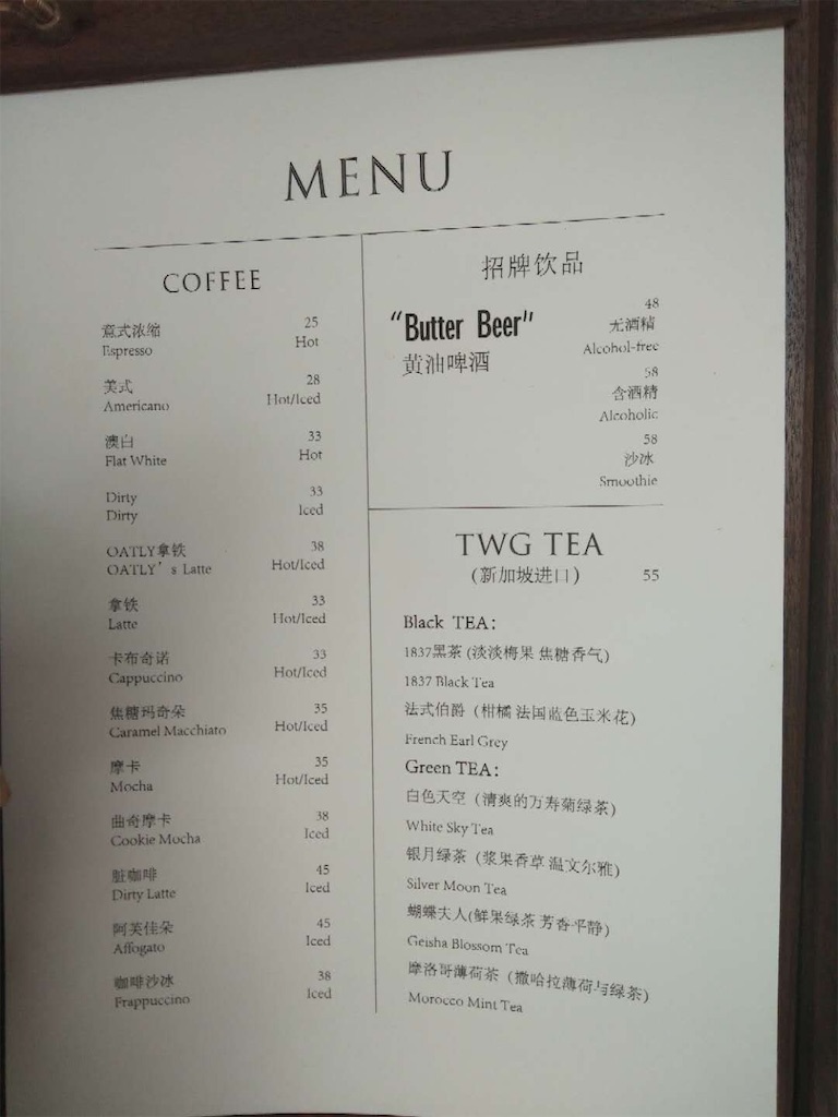 f:id:beijingryugaku:20190406143837j:image
