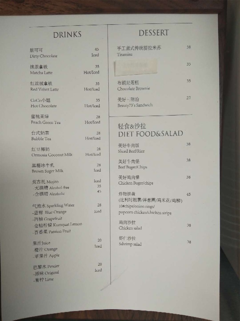 f:id:beijingryugaku:20190406143842j:image