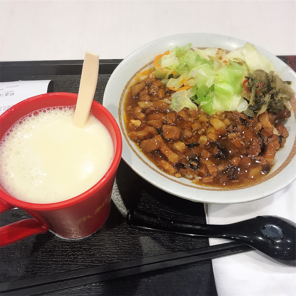 f:id:beijingryugaku:20190413210446j:image