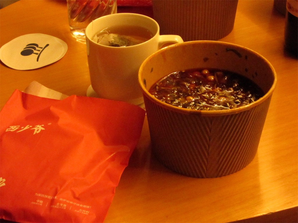 f:id:beijingryugaku:20190413235718j:image