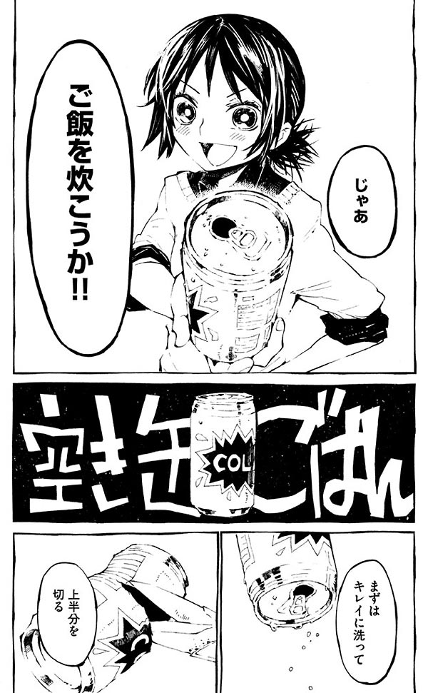 大人の日常系マンガ ５選 コミックdays