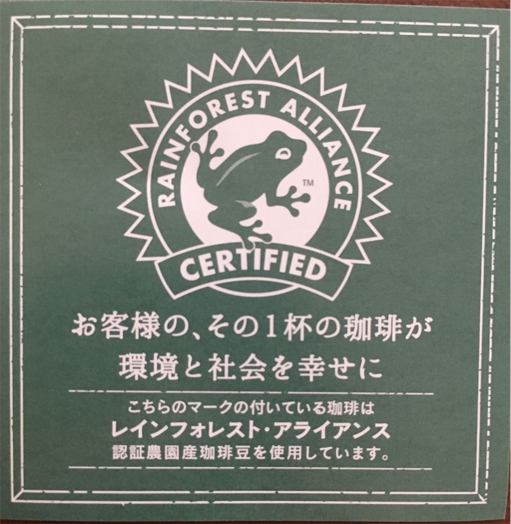 カエルのマークで環境と社会を幸せに Beikunのブログ