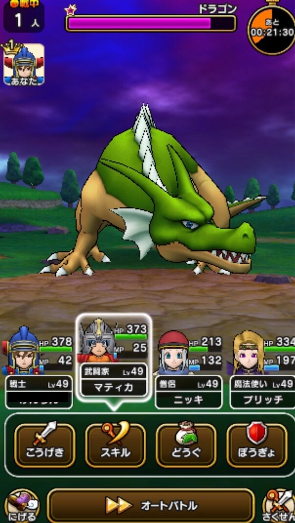 ドラクエウォーク メガモンスター討伐が過疎ってた件 Beikunのブログ