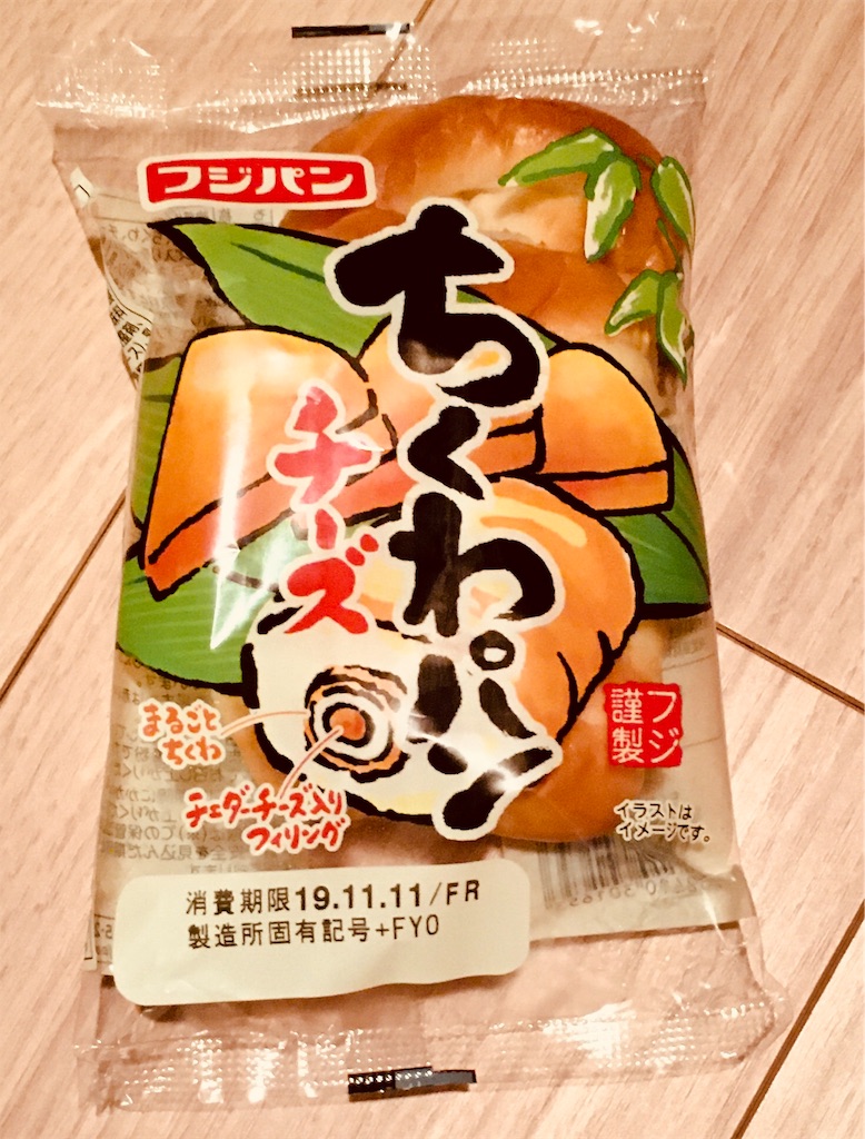 ちくわパン チーズ というパワーフードが売ってたので 食べてみた話 Beikunのブログ