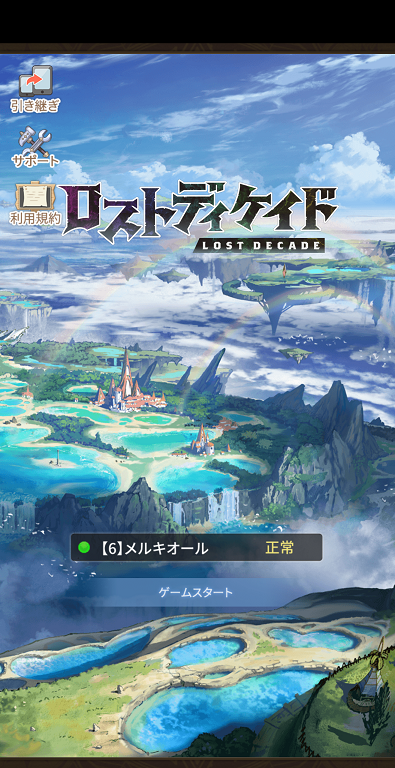 f:id:beiyu:20200222212708p:plain