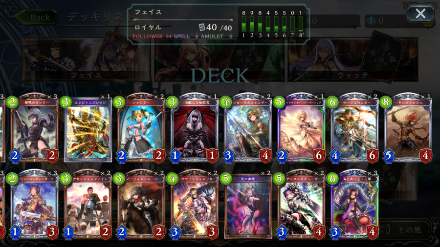 ロイヤルデッキレシピ Bekkyz Factory