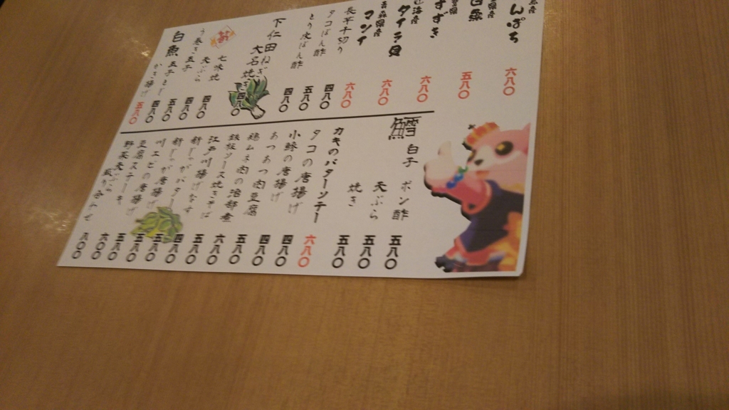 f:id:bekibekibeki:20181210183340j:plain