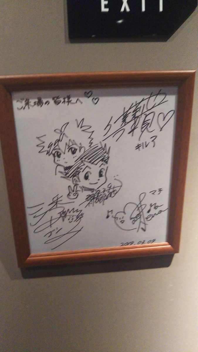 f:id:bekibekibeki:20190327224118j:plain