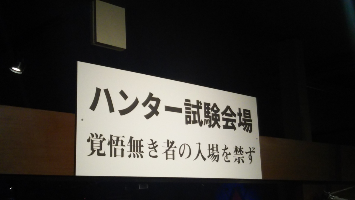 f:id:bekibekibeki:20190327224212j:plain