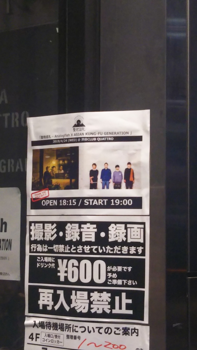 f:id:bekibekibeki:20190430105014j:plain