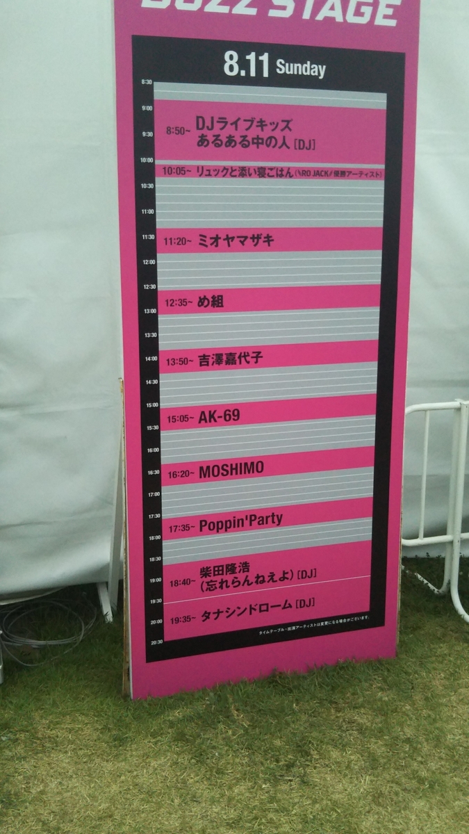 f:id:bekibekibeki:20190821095335j:plain