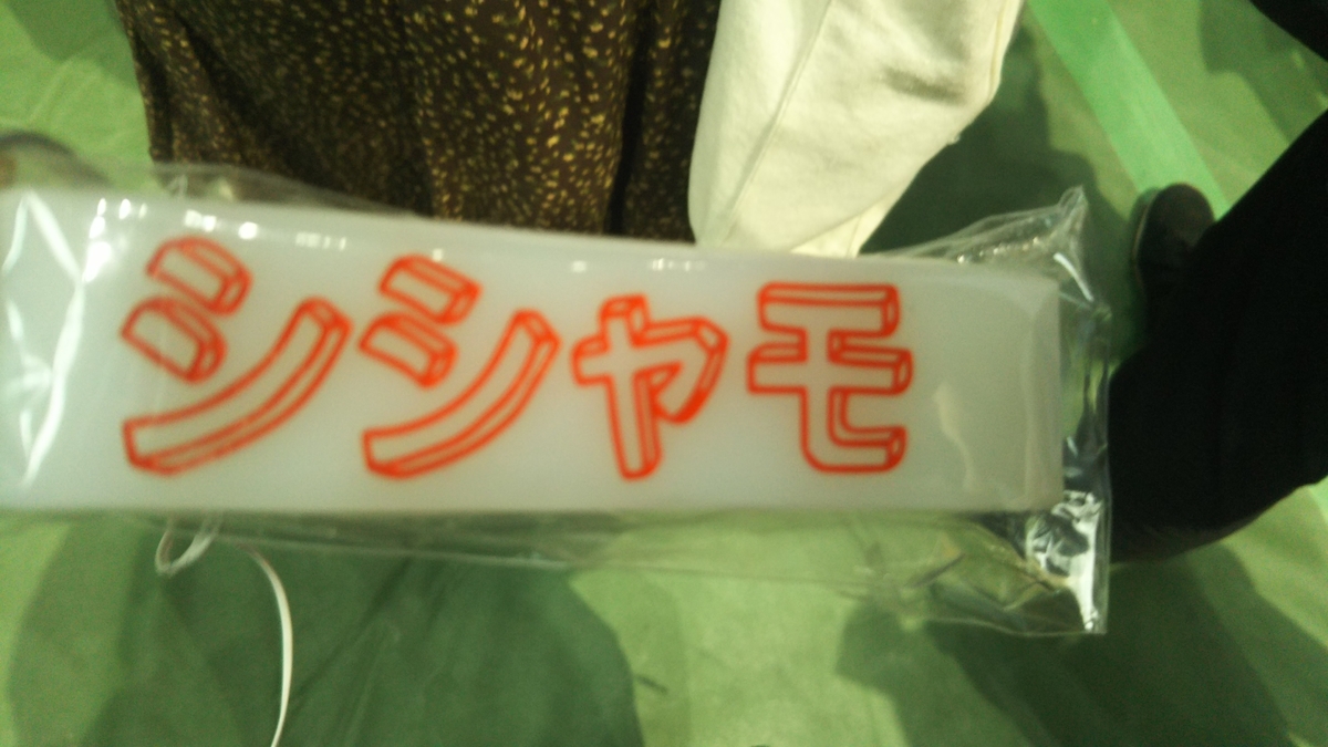 f:id:bekibekibeki:20190930153248j:plain f:id:bekibekibeki:20190930153248j:plain