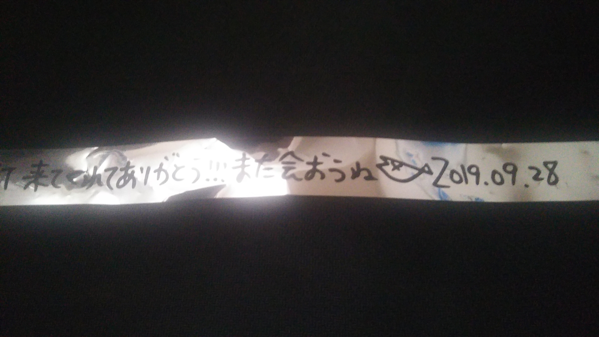 f:id:bekibekibeki:20190930154839j:plain f:id:bekibekibeki:20190930154839j:plain