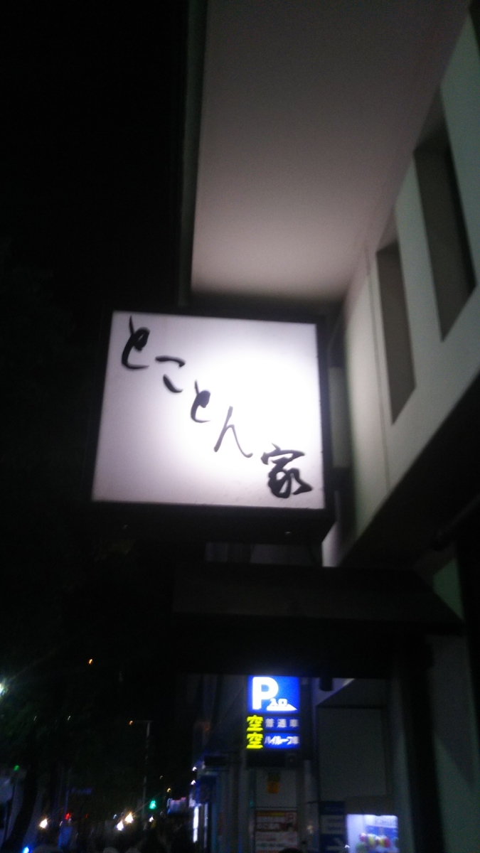 f:id:bekibekibeki:20191116225500j:plain