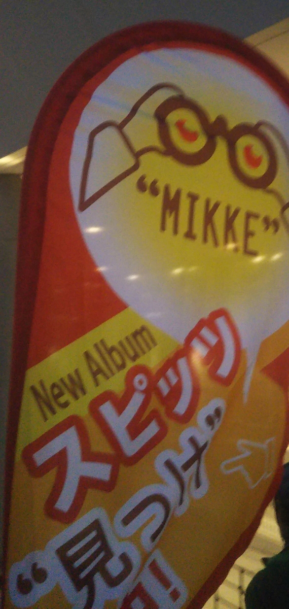 f:id:bekibekibeki:20191209102222j:plain