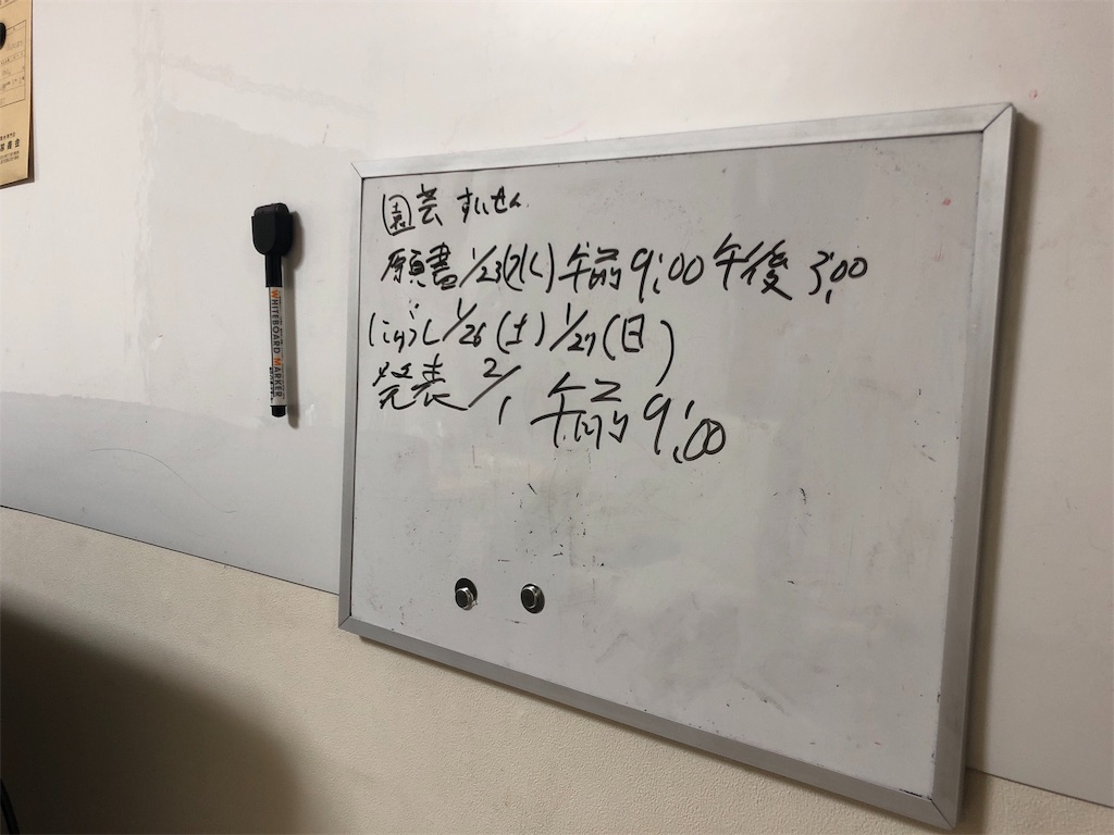 f:id:bekibekichan:20200110190832j:image